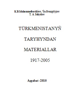 Türkmenistanyň taryhyndan materiallar (1917-2005)